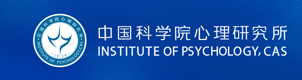 中国科学院心理研究所